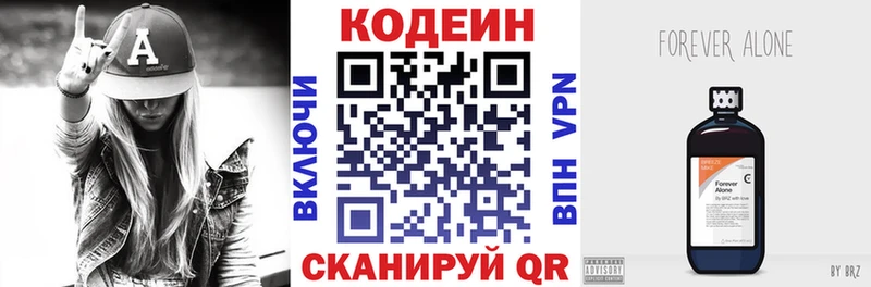 Codein Purple Drank  Купить  Ахтырский 