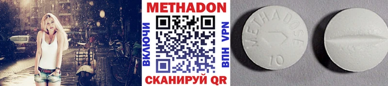 МЕТАДОН кристалл  Купить  Ахтырский 